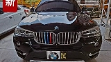 2015 BMW 寶馬 X3