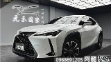 2020 Lexus 凌志 Ux