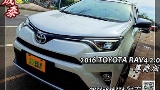 2016 Toyota 豐田 Rav4