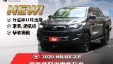 2020 Toyota 豐田 Hilux