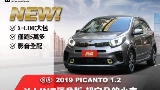 2019 Kia 起亞 Picanto x-line