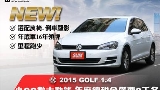 2015 Volkswagen 福斯 Golf