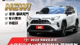2022 Toyota 豐田 RAV4