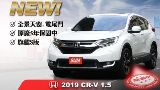 2019 Honda 本田 CR-V