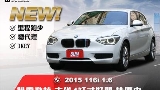 2015 BMW 寶馬 1-Series