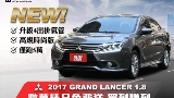 2017 Mitsubishi 三菱 Grand lancer
