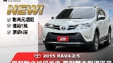 2015 Toyota 豐田 RAV4