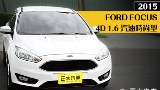 2015 Ford 福特 Focus 5d