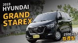 2019 Hyundai 現代 Grand starex